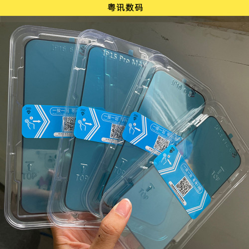 適用蘋果16pro無塵倉手機鋼化膜iphone15膜14pro手機膜13秒貼盒15