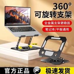 電腦支架筆電折曡散熱碳素鋼支架可攜式收納升降旋轉筆電支架