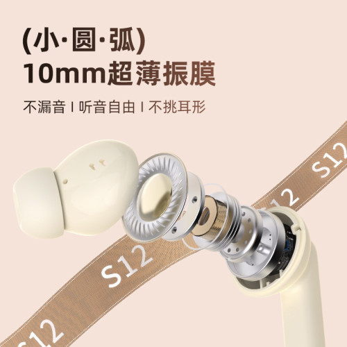 S12新款入耳式無線運動跑步藍牙耳機 AI翻譯長續航5.4TWS