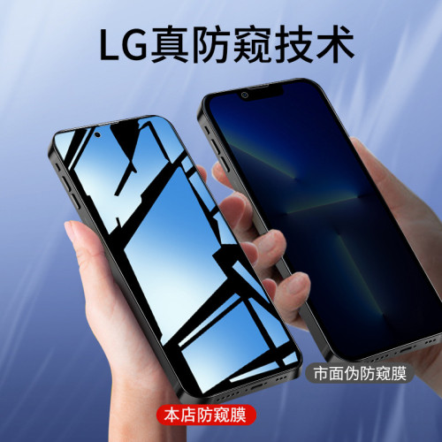 適用蘋果16鋼化膜iPhone15/14全屏16pro防窺15plus手機膜13/12/11