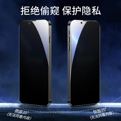 適用蘋果16鋼化膜iPhone15/14全屏16pro防窺15plus手機膜13/12/11