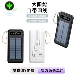 新款太陽能充電寶大容量自帶線手機行動電源禮品便