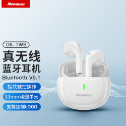 紐曼（Newmine）D8半入耳無線藍牙耳機長續航跑步運動騎行開放式