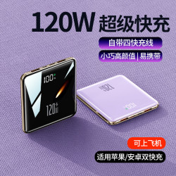 超薄超級快充自帶線充電寶大容量20000安培鏡面小巧可攜式 