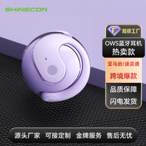 爆款真無線耳機OWS掛耳式超長續航運動形降噪小椰球藍牙耳機