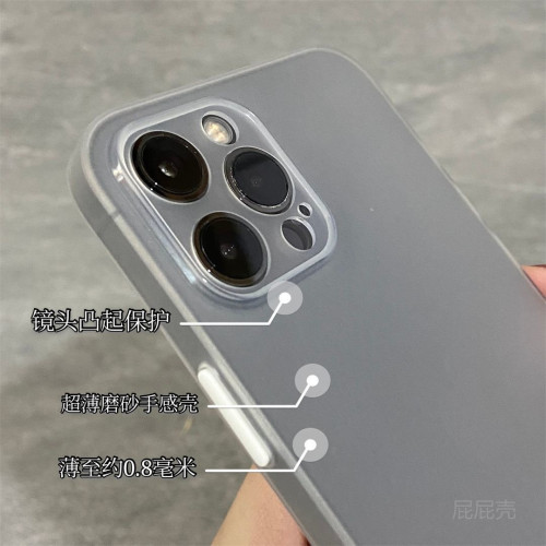 17超薄磨砂TPU精孔手機殼蘋果16Promax適用iPhone15/14pro全包軟