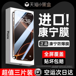 適用蘋果iPhone15ProMax鋼化膜無塵倉防塵網13防摔14高清16手機膜