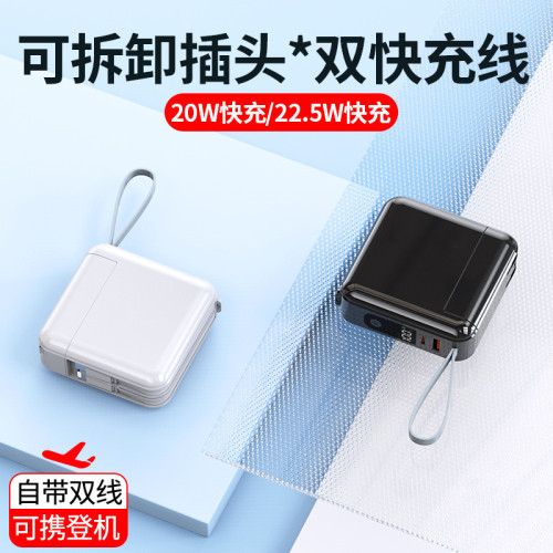 牆插自帶線三合一充電寶大容量帶AC插頭超級快充行動電源禮品