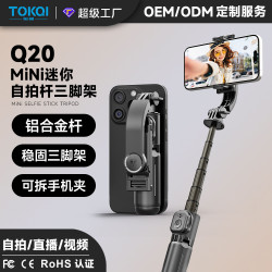 迷你自拍桿三腳架Q20手機藍牙遙控拍照神器旅遊可攜式落地手機支架