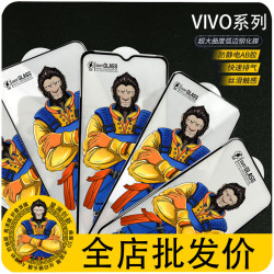 適用vivo X100S鋼化膜高清高鋁大弧IQOO11鋼化膜Y51 Y73S S20 S19