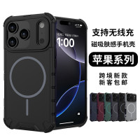 適用蘋果17promax手機殼散熱防摔磁吸充電手機保護套蘋果16手機殼