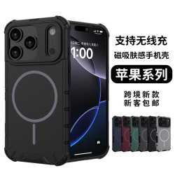 適用蘋果17promax手機殼散熱防摔磁吸充電手機保護套蘋果16手機殼