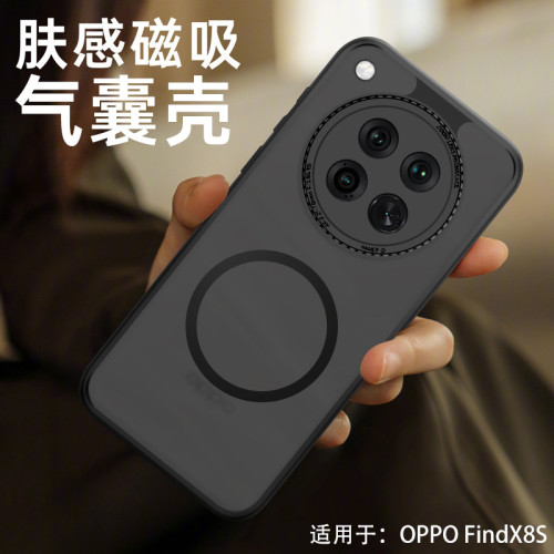 適用OPPOFindx8Ultra手機殼高透磁吸Findx8s無線防摔x8S+保護套 適用OPPOFindx8Ultra手機殼高透磁吸Findx8s無線防摔x8S+保護套