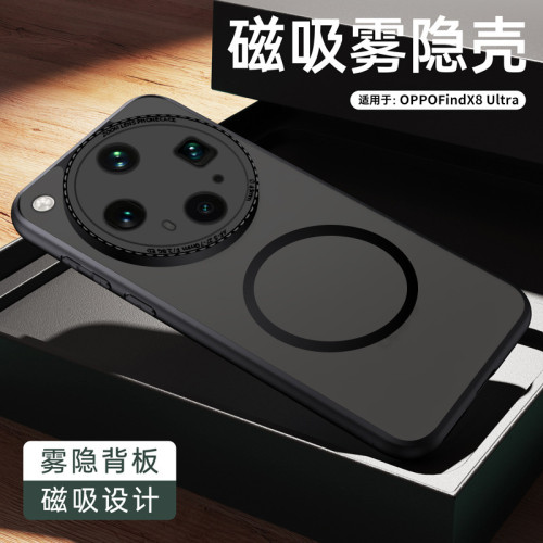 適用OPPOFindx8Ultra手機殼高透磁吸Findx8s無線防摔x8S+保護套 適用OPPOFindx8Ultra手機殼高透磁吸Findx8s無線防摔x8S+保護套