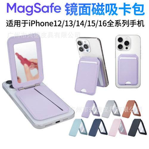 適用magsafe磁吸皮革卡包五金轉軸支架補妝鏡磁吸支架
