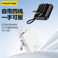 品勝22.5w快充自帶線1000mAh行動電源小巧可攜式迷你數顯創意行動電源