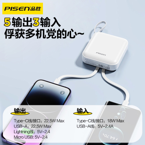 品勝22.5w快充自帶線1000mAh行動電源小巧可攜式迷你數顯創意行動電源
