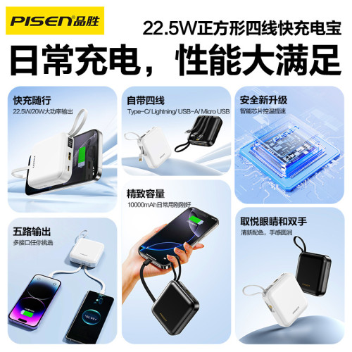 品勝22.5w快充自帶線1000mAh行動電源小巧可攜式迷你數顯創意行動電源