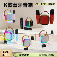 K12藍牙音箱全民k隨身攜帶戶外迷你無線CE/FCCK歌K歌戶外草坪