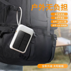 新款太陽能充電寶20000安培大容量迷你四線戶外行動電源