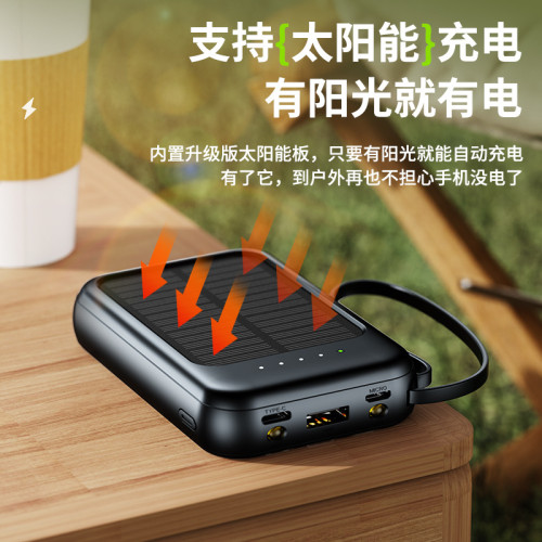 新款太陽能充電寶20000安培大容量迷你四線戶外行動電源