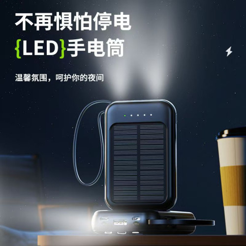 新款太陽能充電寶20000安培大容量迷你四線戶外行動電源