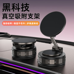 磁吸手機支架真空吸附可攜式360度旋轉可折曡金屬加固車用支架