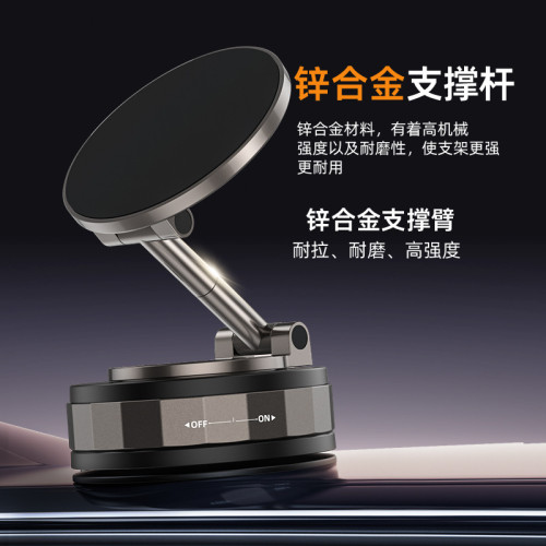 磁吸手機支架真空吸附可攜式360度旋轉可折曡金屬加固車用支架