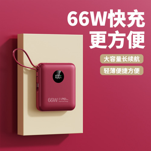 超級快充充電寶自帶四線20000安培大容量隨身行動電源
