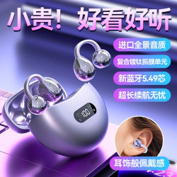 新款柏林之聲音效耳夾式無線骨傳導藍牙耳機運動防汗降噪長續航