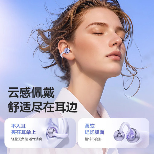新款柏林之聲音效耳夾式無線骨傳導藍牙耳機運動防汗降噪長續航