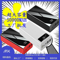 powerbank充電寶超大容量50000安培快充自帶線可攜式行動電源