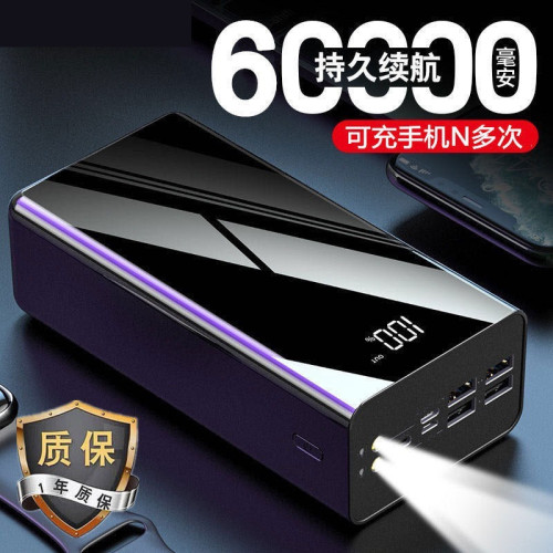 powerbank充電寶超大容量50000安培快充自帶線可攜式行動電源