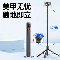跳跳桿TT01手機自拍桿隱藏一體式三腳架旅遊可攜式丟丟桿手機支架