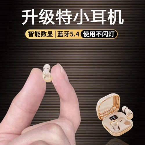 隱形藍牙耳機無線迷你超小微型小型降噪小巧睡眠看不見隱藏式特小