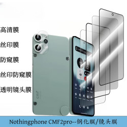 適用Nothingphone CMF2pro鋼化膜高清透明絲印防窺貼膜透明鏡頭膜