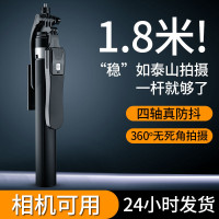 1.8米加長防抖藍牙自拍桿 多功能遙控四腳架可伸縮自拍桿帶手柄