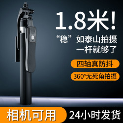 1.8米加長防抖藍牙自拍桿 多功能遙控四腳架可伸縮自拍桿帶手柄