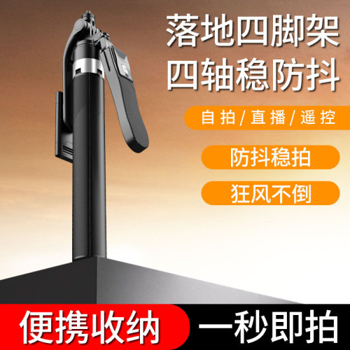 1.8米加長防抖藍牙自拍桿 多功能遙控四腳架可伸縮自拍桿帶手柄