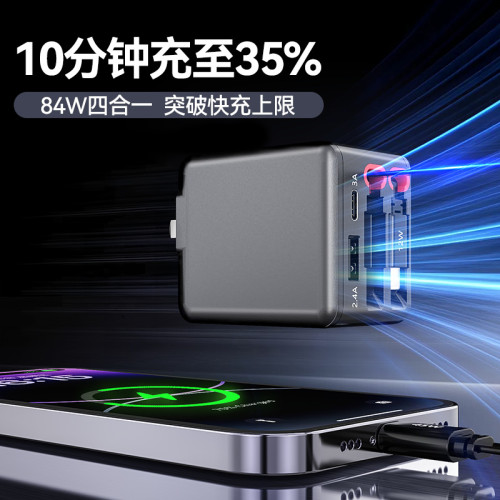 84W伸縮線多口AC充辦公用品手機充電器適用於蘋果華爲筆電