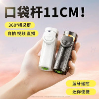新款迷你版手機支架拍照專用多功能戶外手持藍牙助拍器可延伸伸縮