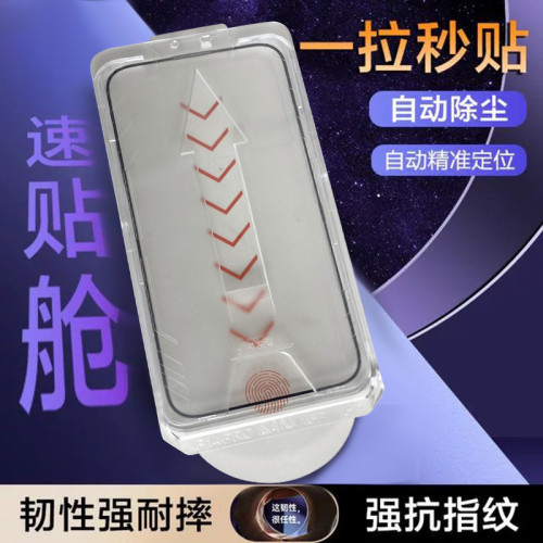 適用蘋果17無塵倉鋼化膜16/15手機膜14promax手機16pro秒貼盒13膜