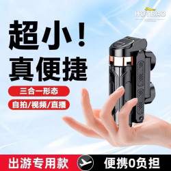 多功能一體收納可攜式手機助拍器迷你手機直播拍攝口袋自拍桿