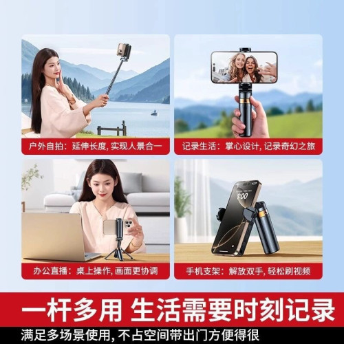 多功能一體收納可攜式手機助拍器迷你手機直播拍攝口袋自拍桿
