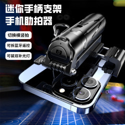 P15Mini新款三合一手機自拍桿防抖可伸縮藍牙可攜式自拍