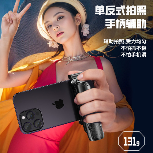 P15Mini新款三合一手機自拍桿防抖可伸縮藍牙可攜式自拍