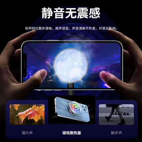 手機散熱器結冰款大功率磁吸背夾雙用燈光可開關半導體製冷神器