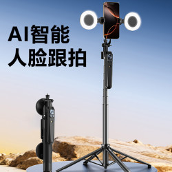2025新款AI人臉識別智能跟拍雲台鋁合金一鍵彈開四腳架藍牙穩拍器