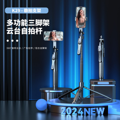 新款藍牙高度2.1米K29通用手機手持穩定落地三腳架自拍桿