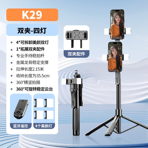 新款藍牙高度2.1米K29通用手機手持穩定落地三腳架自拍桿